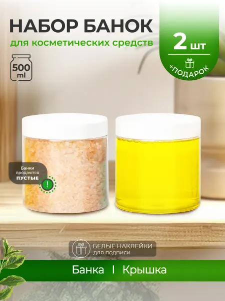 Лемун Баночка 500 мл, органайзер, дорожный