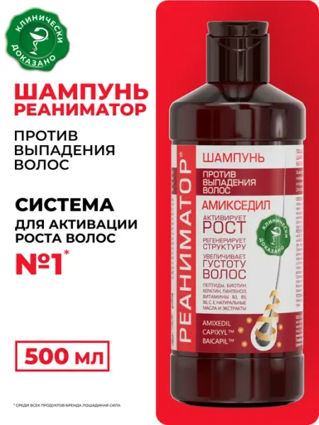 Лошадиная Сила Шампунь для роста и против выпадения волос Реаниматор 500мл