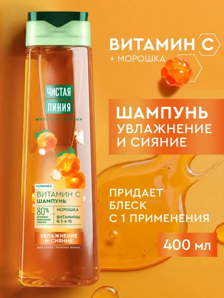 Чистая линия Увлажняющий шампунь для волос женский 400 мл
