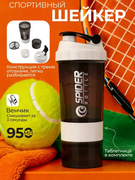 RM, Спортивный шейкер для протеина и фитнес коктейлей,500 мл