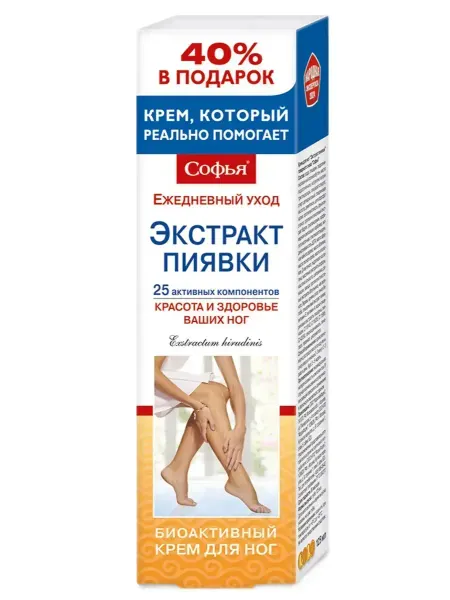 СОФЬЯ Крем для ног Экстракт пиявки, 125 мл