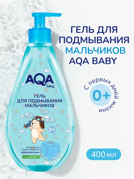 AQA baby Гель для интимной гигиены подмывания мальчиков 0+, 400 мл