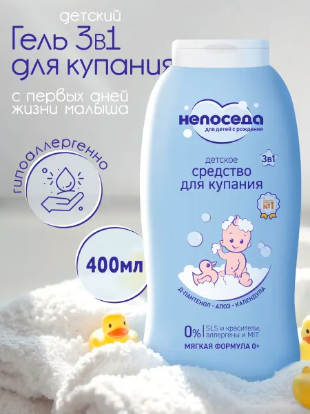 Непоседа Детское средство гель для купания новорожденных 0+, 400 мл