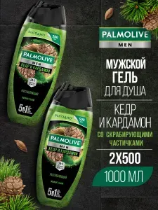 Парфюмированный гель для душа Palmolive Мужской /Men Кедр и Кардамон Расслабляющий 5 в 1, 500 мл, 2 шт