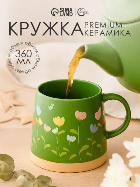 Кружка подарочная для чая и кофе, ручная работа, 360 мл Сима-Ленд & Дорого внимание