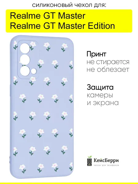 Realme Чехол для GT Master (Edition), серия Soft