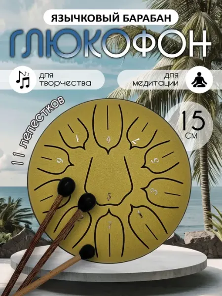 Глюкофон SILWIN