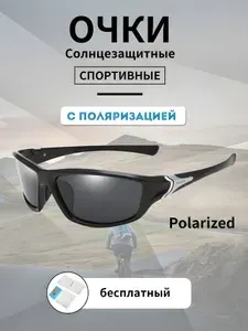 EDSAONG Солнцезащитные очки мужские спортивные поляризационные