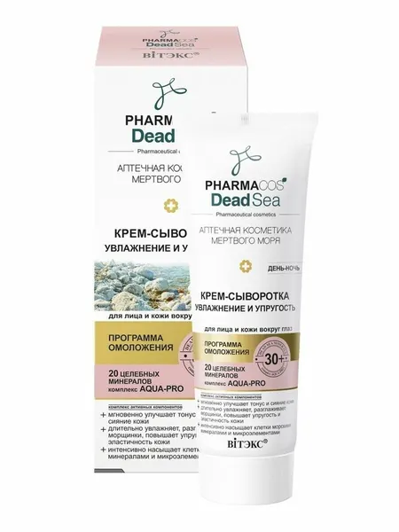 Витэкс Крем-сыворотка 30+ для лица и кожи вокруг глаз Pharmacos DeadSea, 50 мл