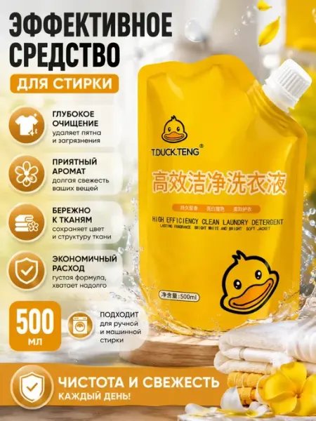 Жидкий гель для стирки одежды универсальный ShopBenefit