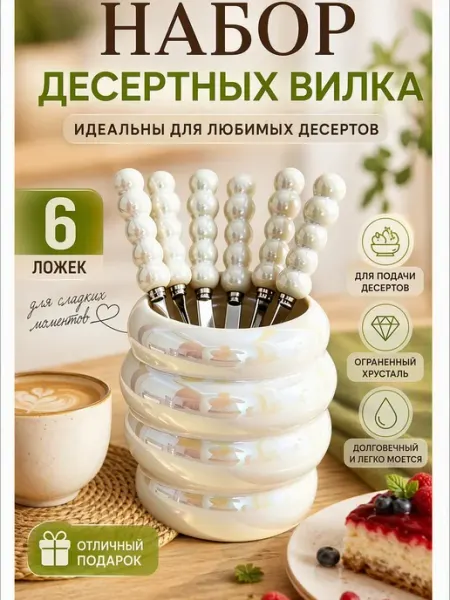 Шпажки для закусок набор керамическая подставка
