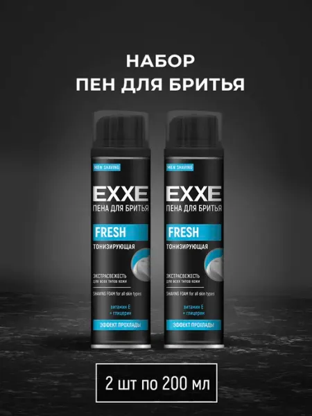 Пена для бритья EXXE Fresh "Тонизирующая", 200 мл