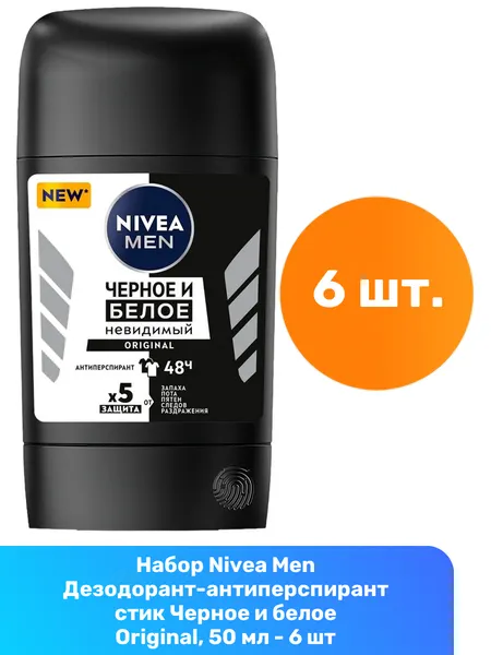 Nivea Men Дезодорант-антиперспирант стик Черное и белое Original, 50 мл - 6 шт