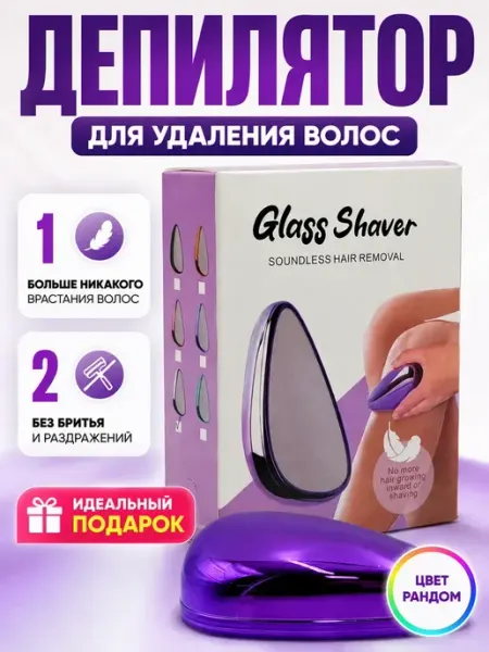 Кристаллический эпилятор депилятор для удаления волос дениз1