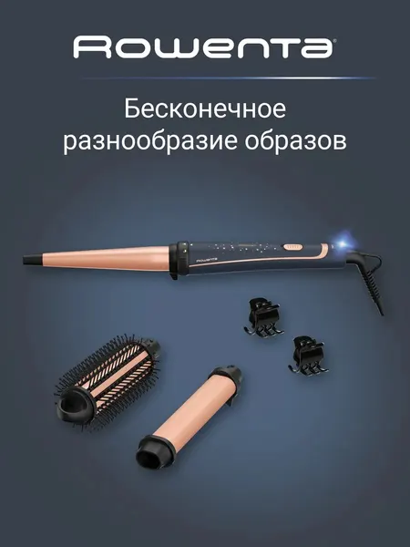 Мультистайлер Infinite Curls Stellar Collection CF4211F0