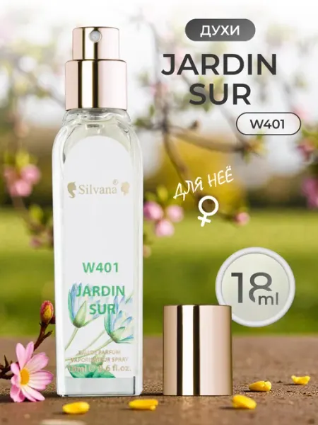 Духи JARDIN SUR стойкие 18 мл № W401 SiLVANA Gold