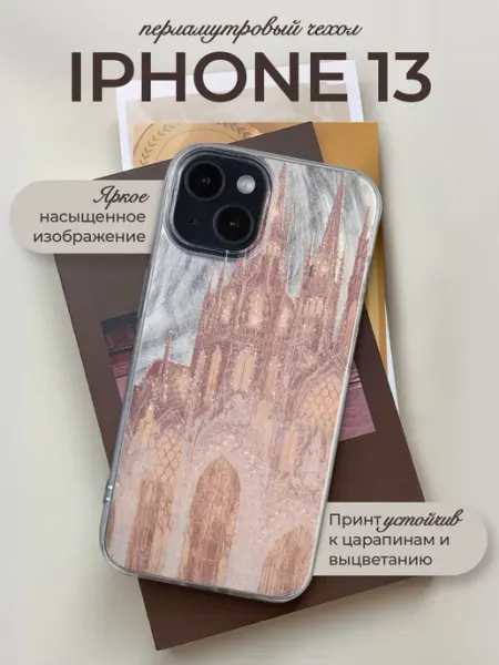 Чехол на iPhone 13 с принтом Готический замок Allocase