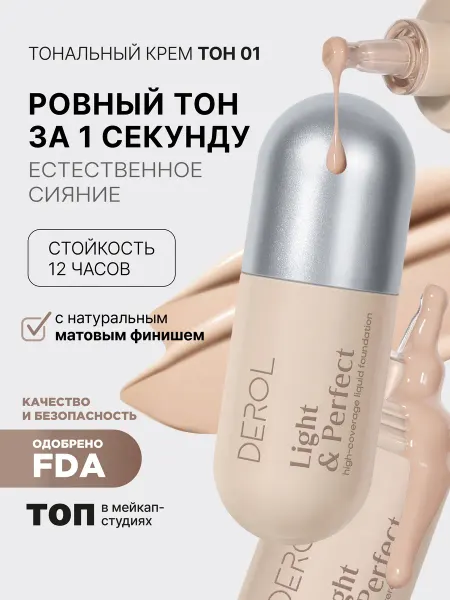 Efareya Матовый тональный крем для лица матирующий плотный, 30 мл