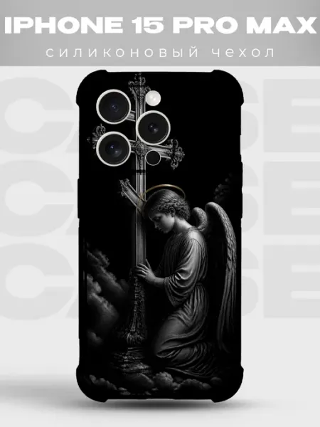 Чехол на iPhone 15 Pro Max ангел хранитель голубь мира PRINTberries