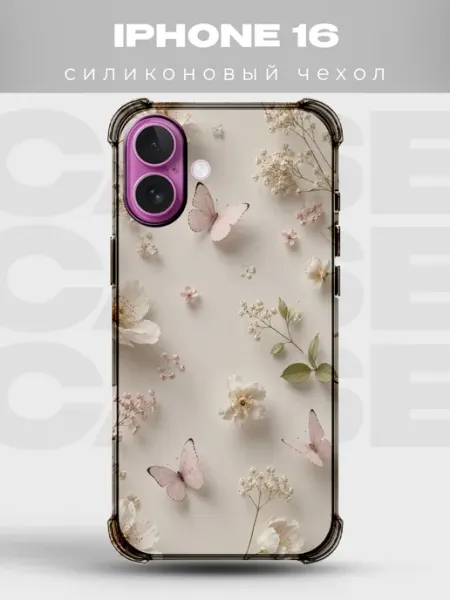 Чехол на iPhone 16 Бабочки силиконовый PRINTberries