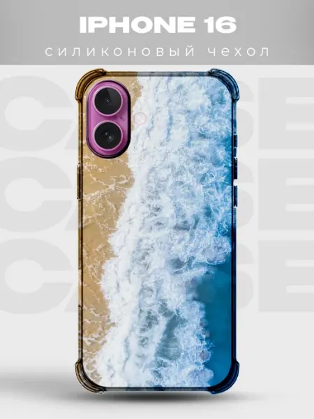 Чехол на iPhone 16 Океан силиконовый PRINTberries