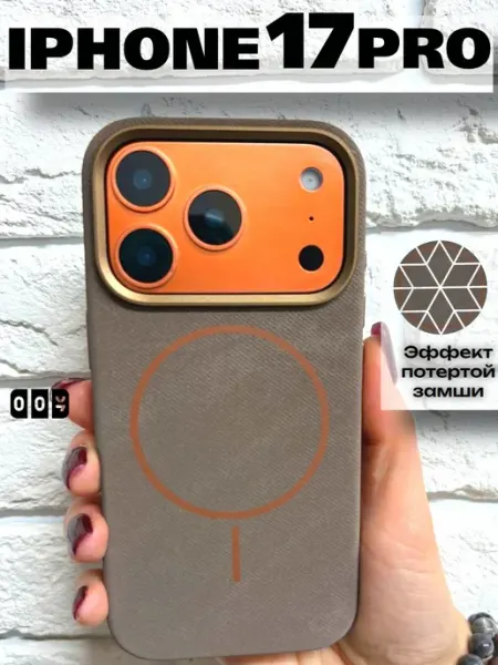 Чехол на iPhone 17 Pro с MagSafe тканевый деним Lizard