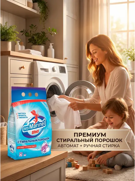 Лотос. Стиральный порошок Effect, автомат + ручная стирка, 3 кг