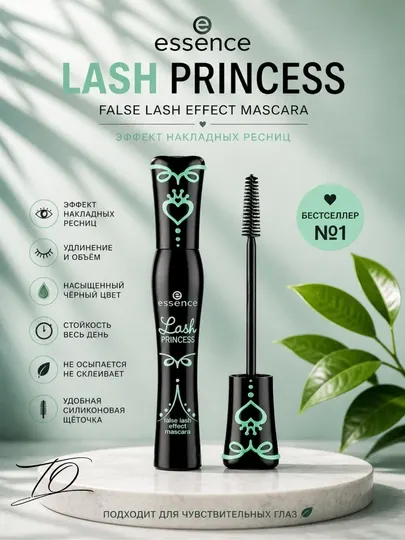 Essence Lash Princess False Lash Effect Mascara — удлиняющая тушь для ресниц