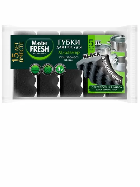 Губки для мытья посуды Master FRESH XL Strong effect Black, 5 шт