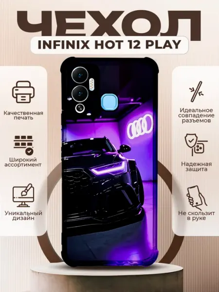 Чехол на INFINIX HOT 12 PLAY силиконовый с принтом Audi RS7 PRINTberries