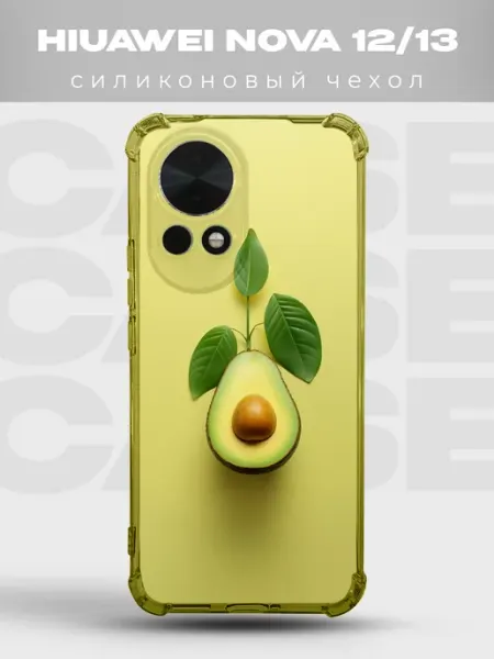 Чехол на Huawei Nova 13 Авокадо силиконовый PRINTberries