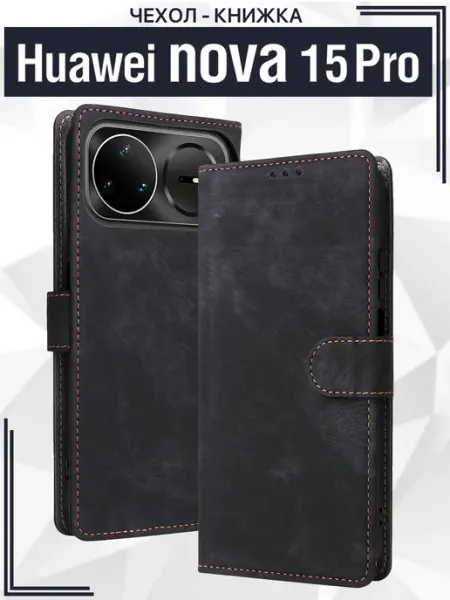 Чехол книжка для Huawei Nova 15 Pro c магнитной застежкой CoverUp market