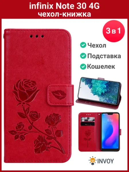 Чехол на note 30 4G книжка Infinix