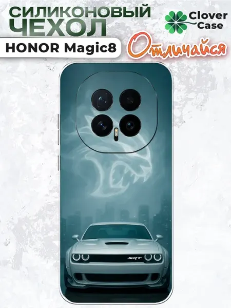 Чехол на Honor Magic 8 Dodge Challenger CloverCase