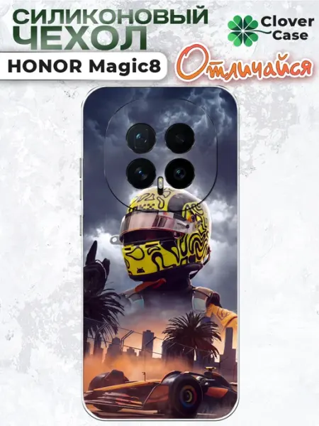Чехол на Honor Magic 8 F1 CloverCase