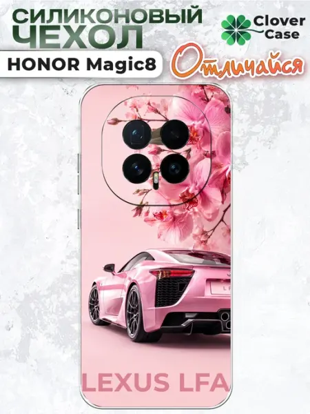 Чехол на Honor Magic 8 Lexus LFA CloverCase