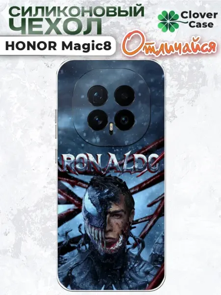 Чехол на Honor Magic 8 Venom Ronaldo CloverCase