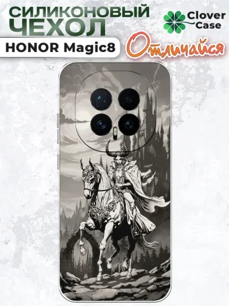 Чехол на Honor Magic 8 Демон Рыцарь CloverCase