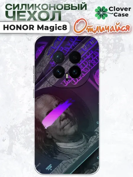 Чехол на Honor Magic 8 Доллар CloverCase