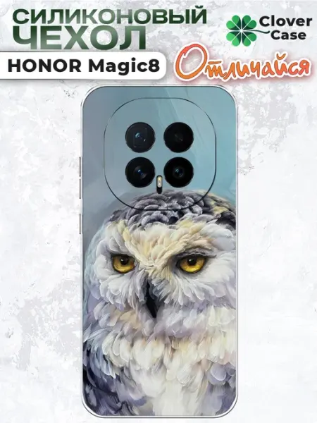 Чехол на Honor Magic 8 Филин CloverCase