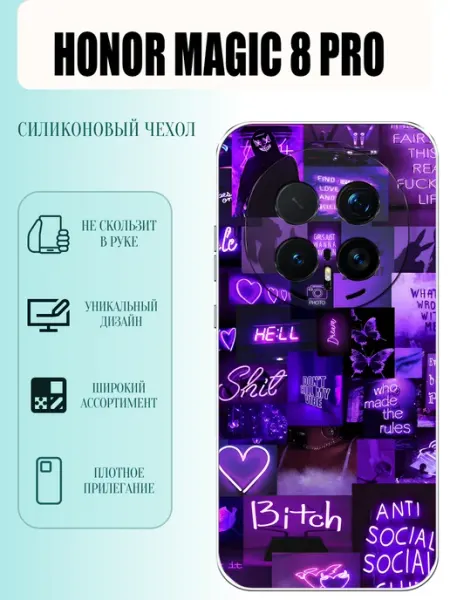 Чехол на Honor Magic 8 Pro коллаж PhoneCover