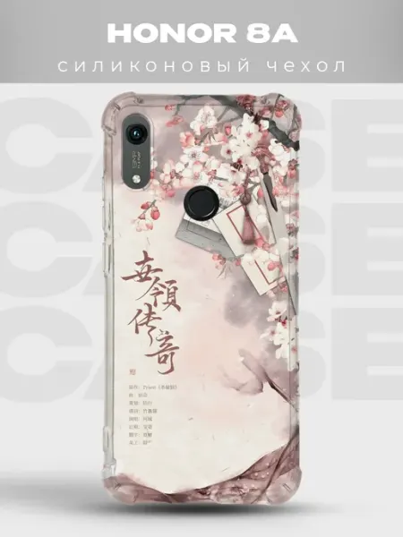 Силиконовый чехол на Honor 8A Y2K pinterest PRINTberries