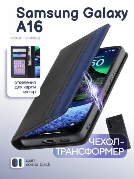 Чехол книжка на Samsung Galaxy A16 КRUЧЕ