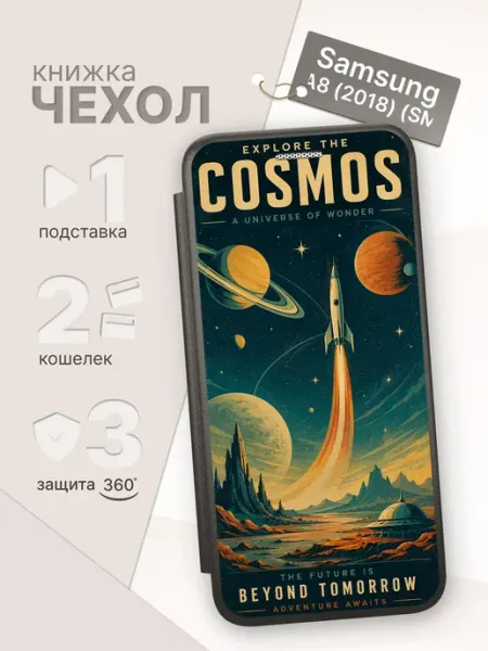 Чехол-книжка для Samsung Galaxy A8 ArtBookCase