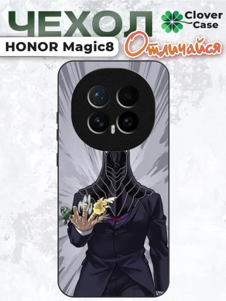 Чехол на Honor Magic8 Все за одного CloverCase