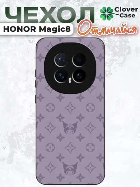 Чехол на Honor Magic8 Куроми CloverCase
