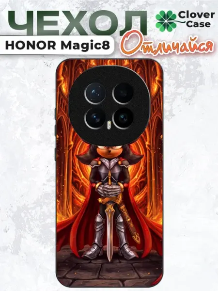 Чехол на Honor Magic8 Шэдоу Рыцарь CloverCase