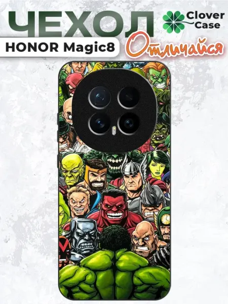 Чехол на Honor Magic8 Халк CloverCase