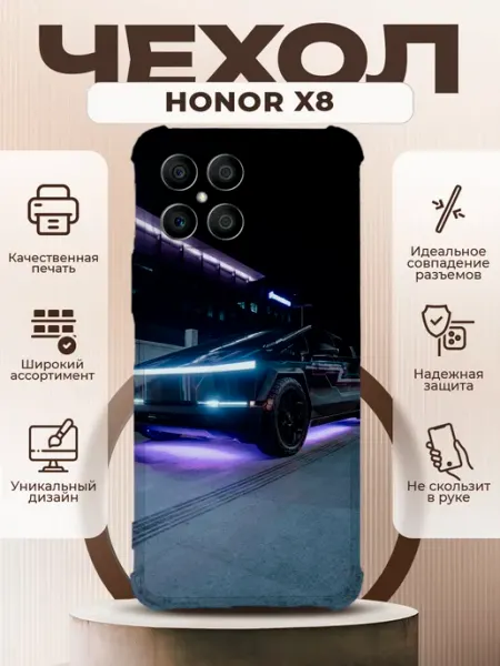 Чехол на HONOR X8 силиконовый с принтом tesla cybertruck PRINTberries