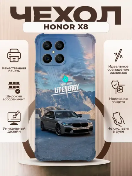 Чехол на HONOR X8 силиконовый с принтом Lit Energy PRINTberries